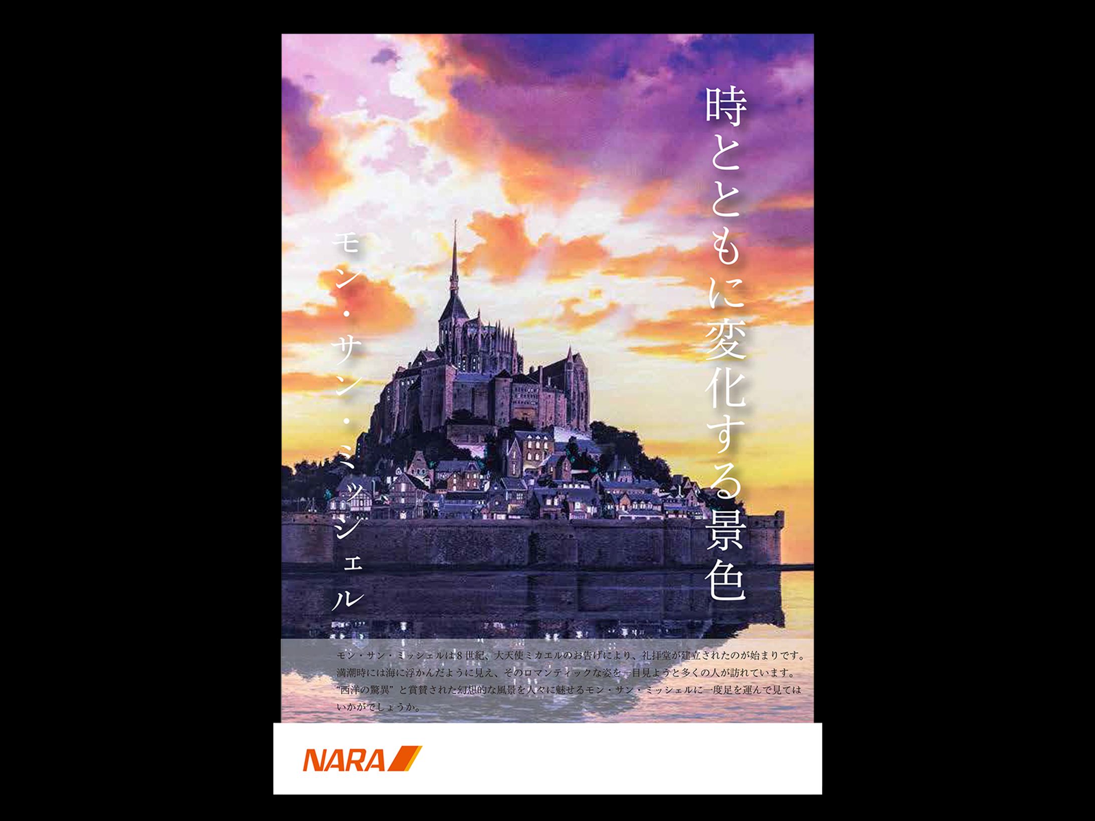 世界遺産　ポスター（国外)-1