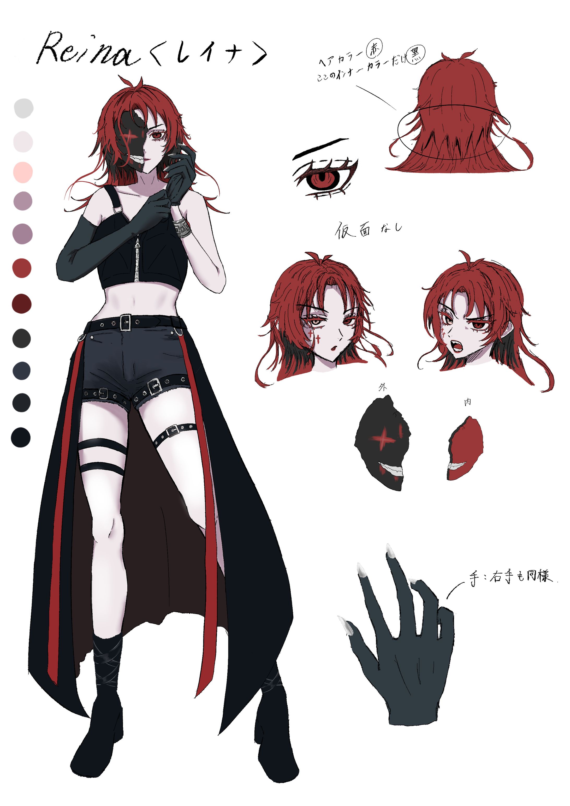 ocレイナ-1