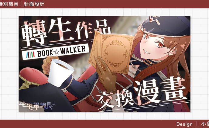 Thumbnail｜特別節目