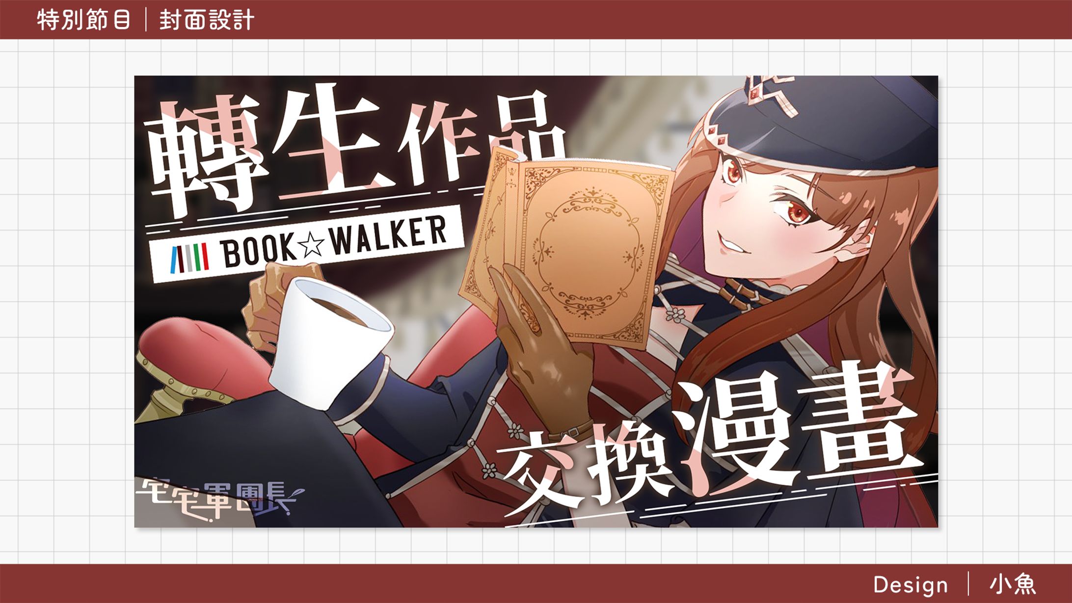 Thumbnail｜特別節目-1
