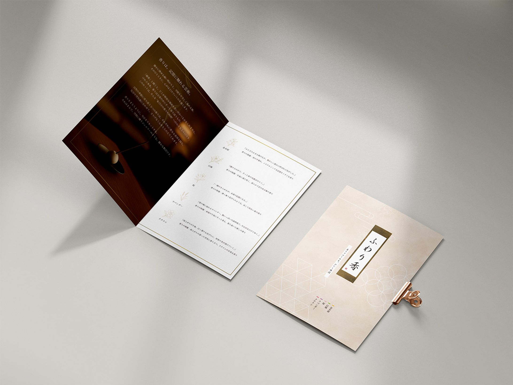 線香【ふわり香】パッケージ・リーフレット-1