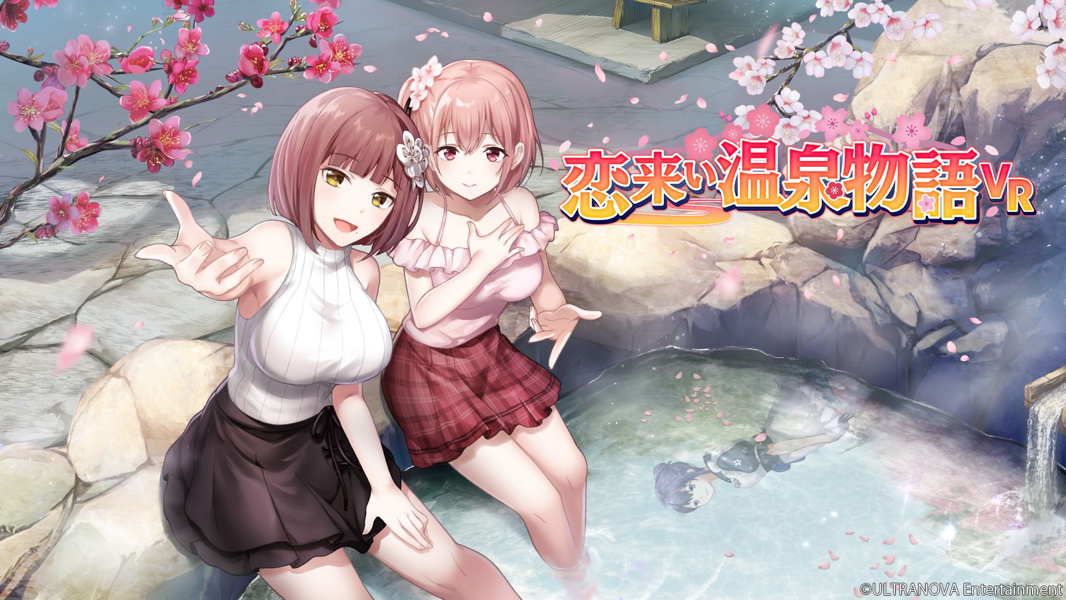 【ゲーム】恋来い温泉物語-1