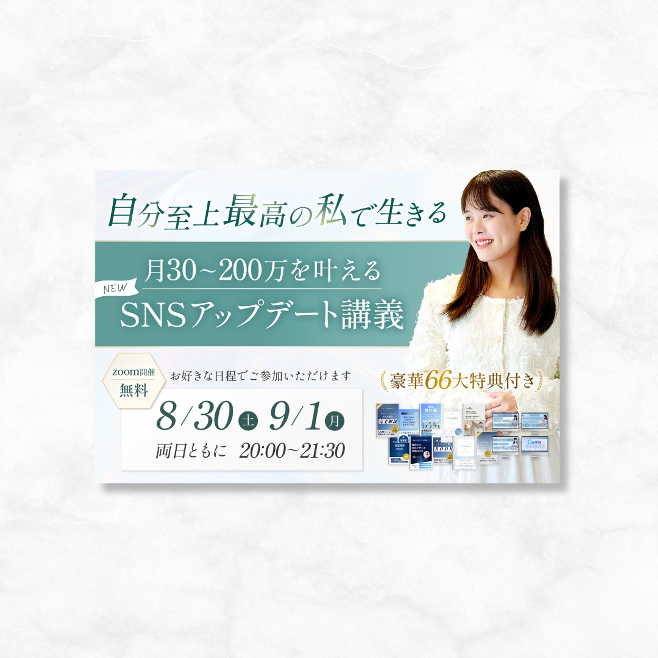 【宣伝バナー】フリーランス講座-1