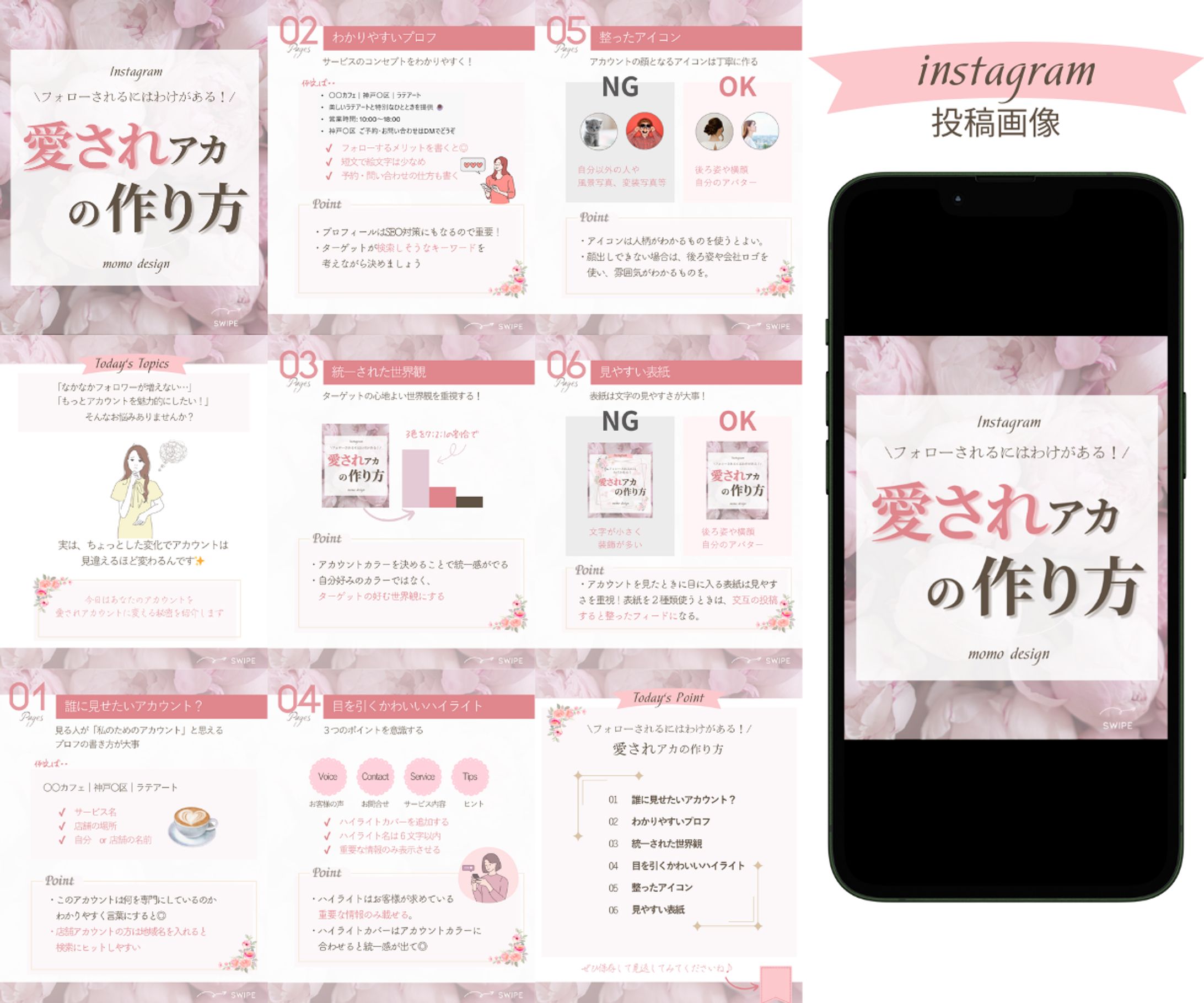 Instagram投稿画像-1