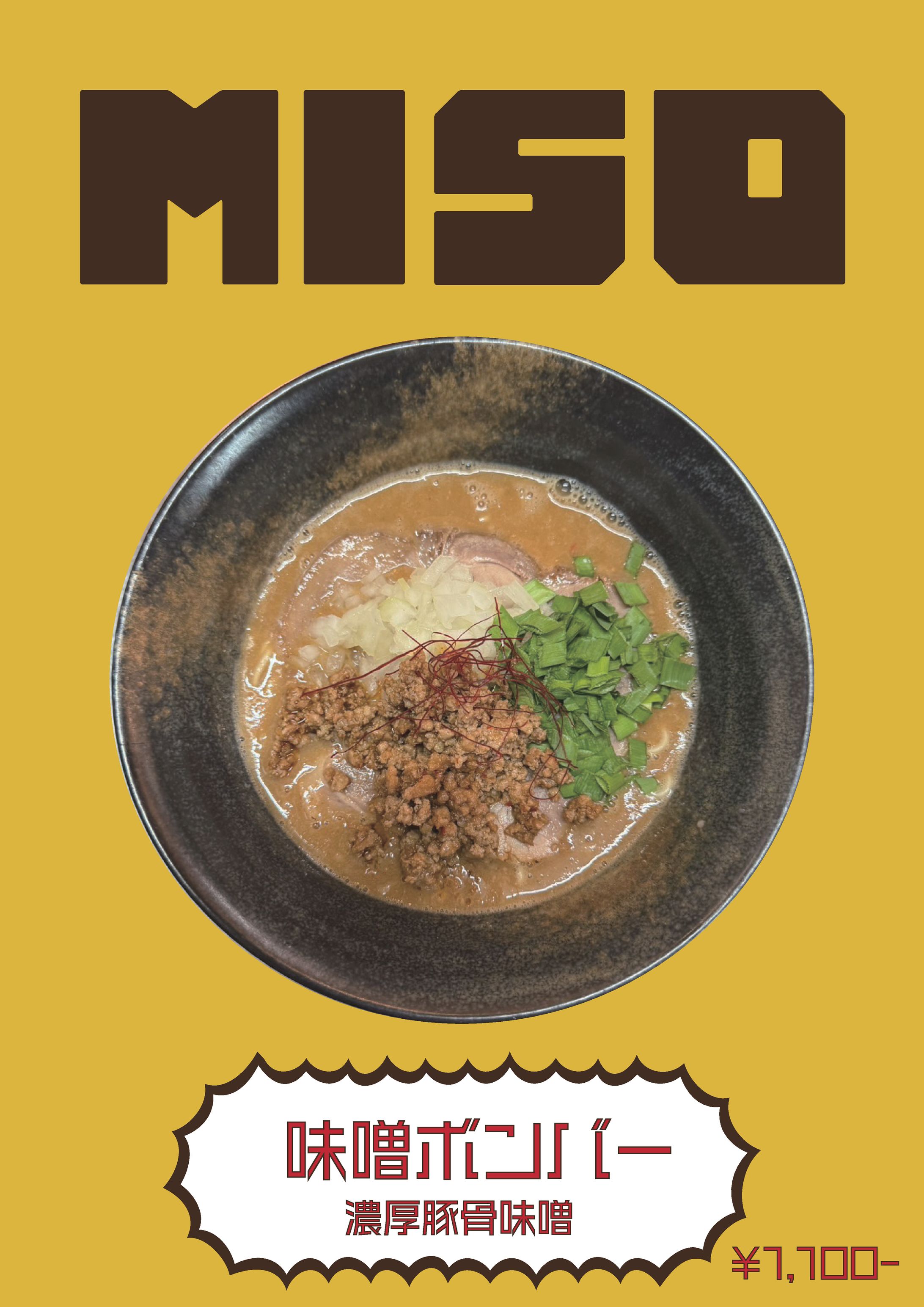 ラーメン　POP-1