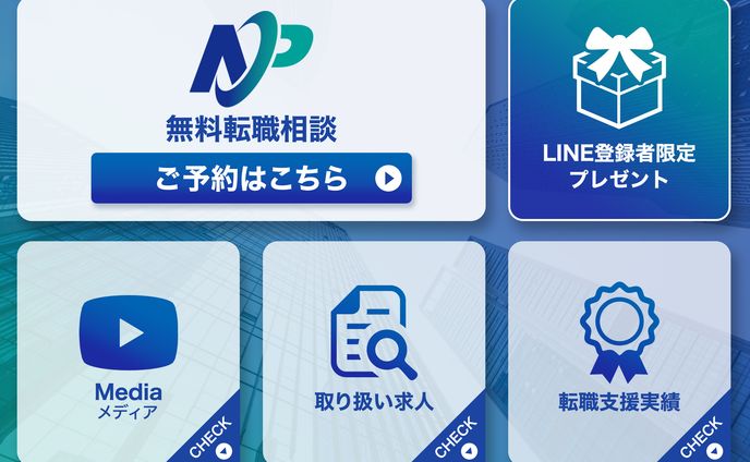 にしまファーマ株式会社　LINEリッチメニュー