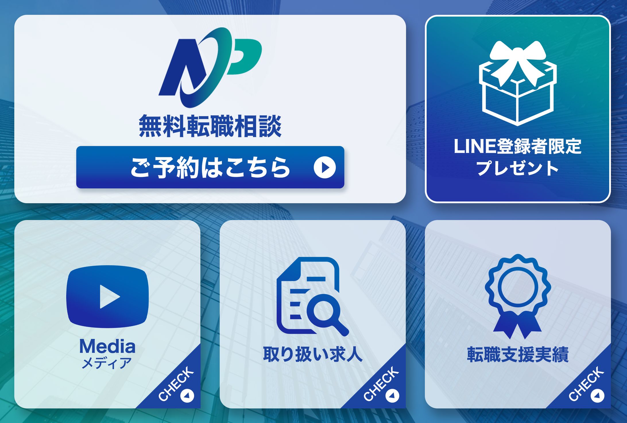 にしまファーマ株式会社　LINEリッチメニュー-1