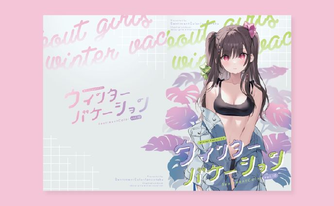 表紙デザイン