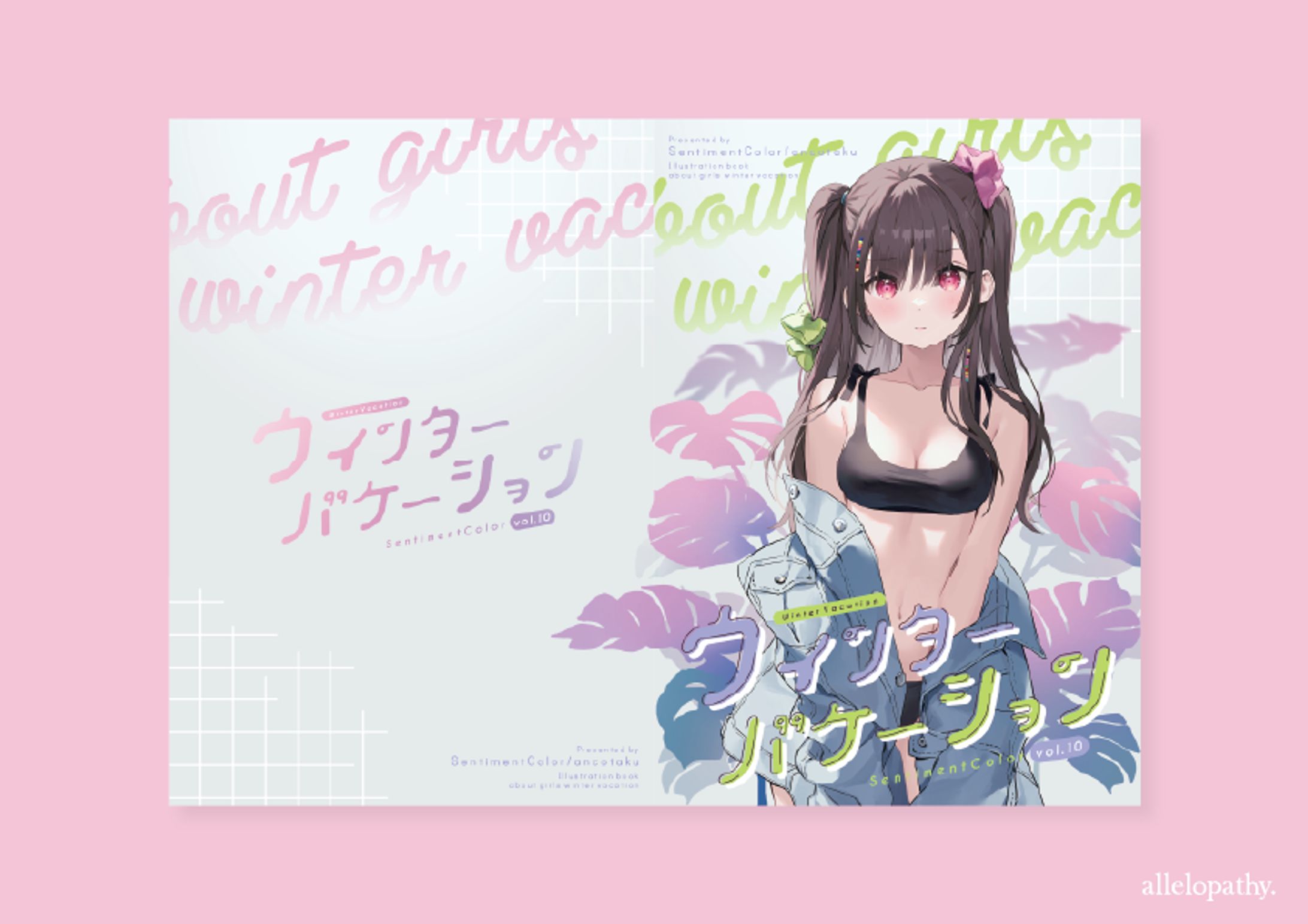表紙デザイン-1