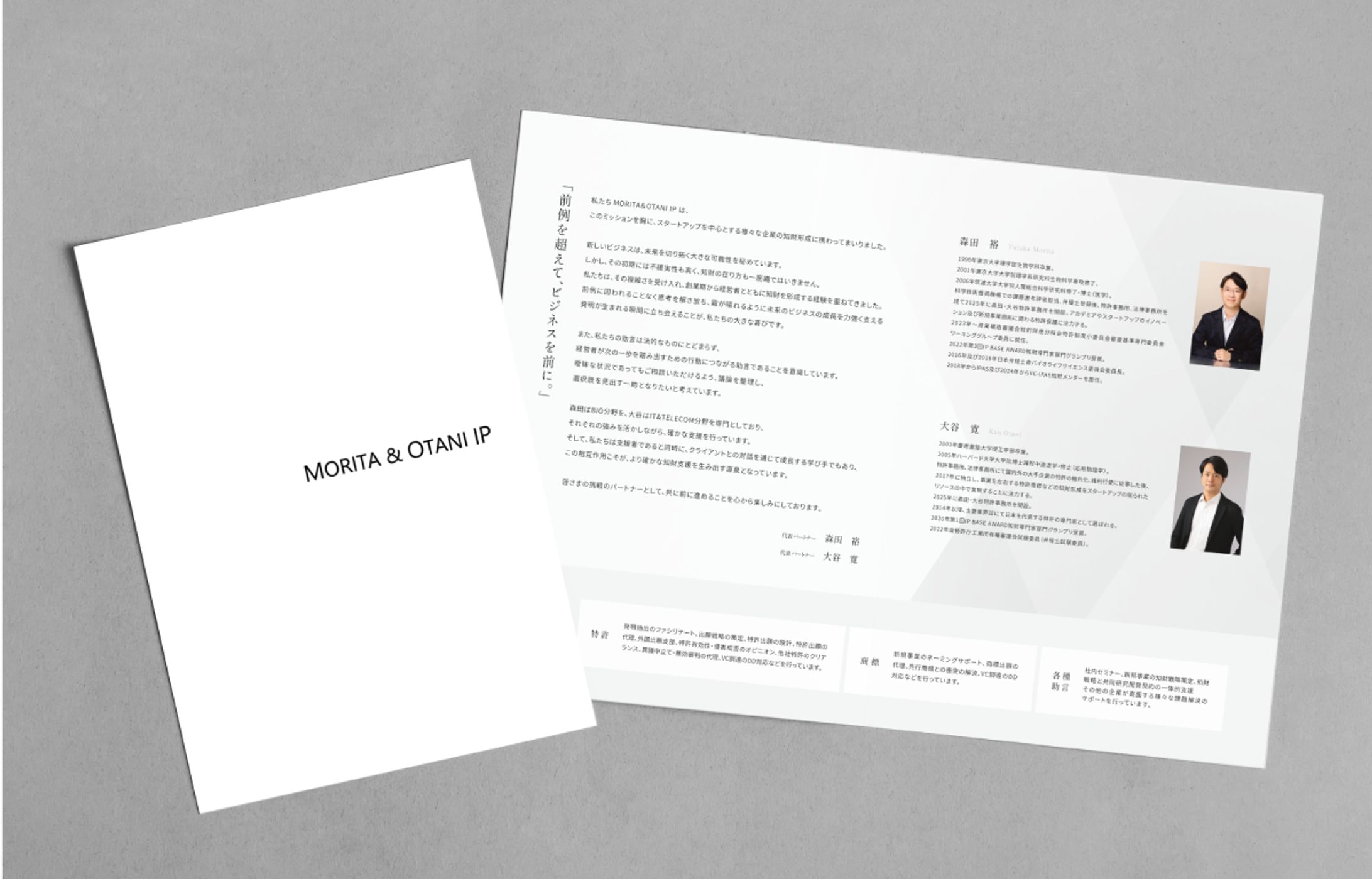 士業のA4両面パンフレット-1