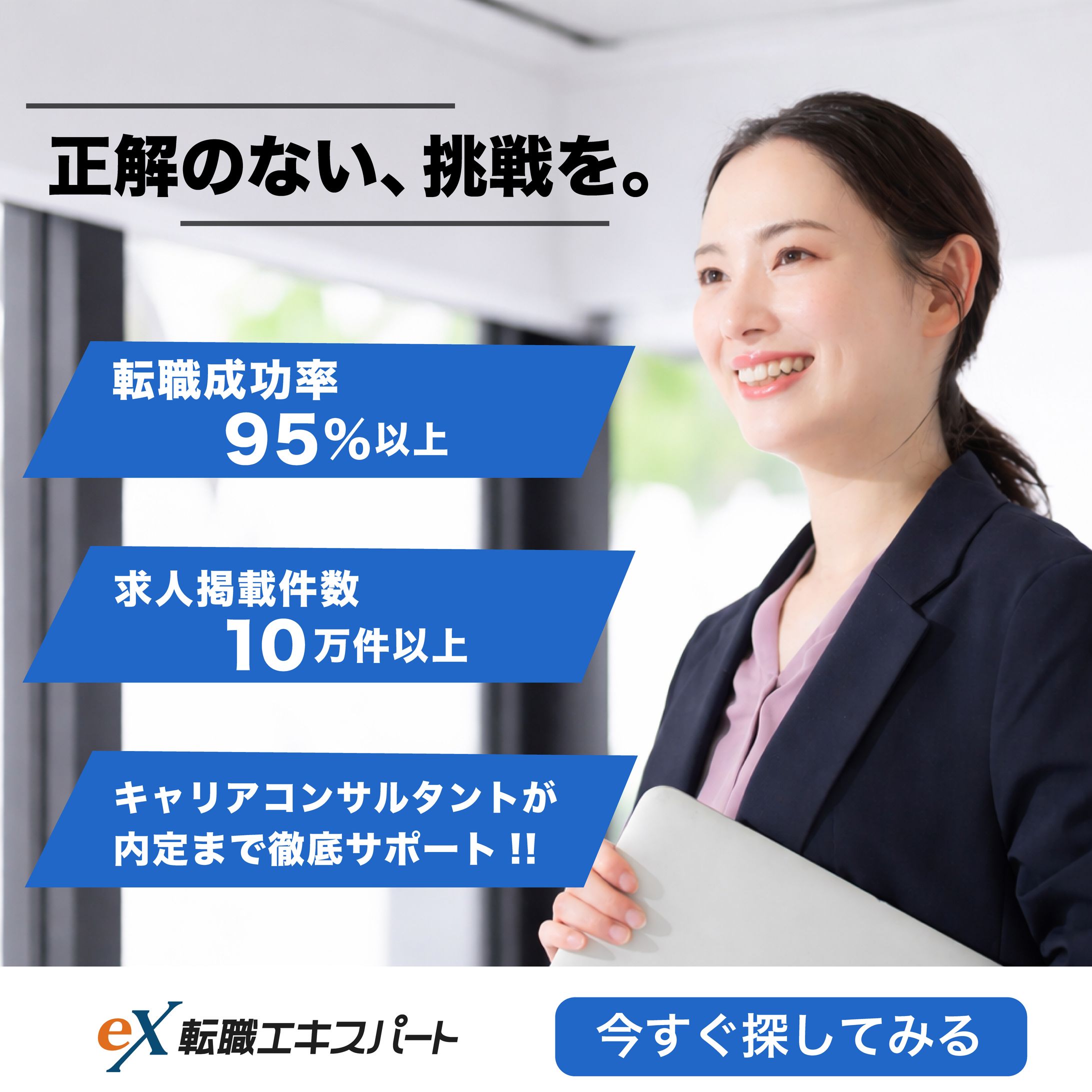 求人バナー-1