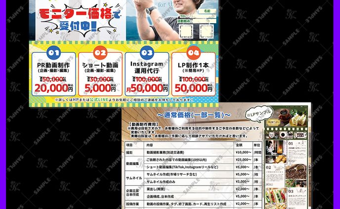 チラシ、dtm