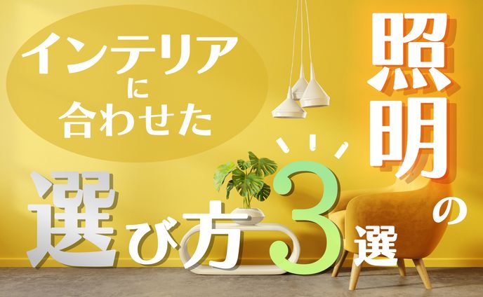 インテリア系サムネイルサンプル
