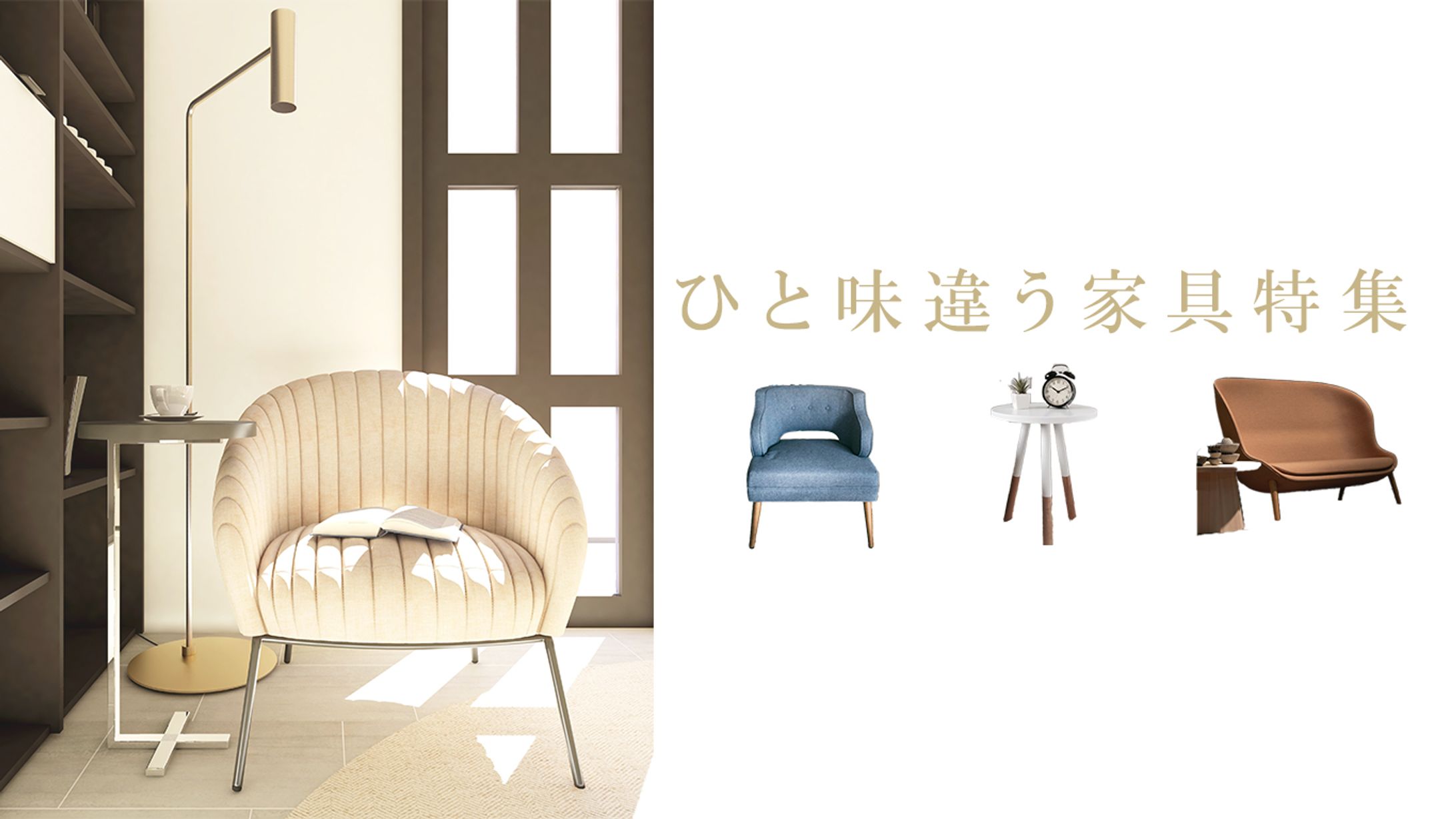 特集バナー-1