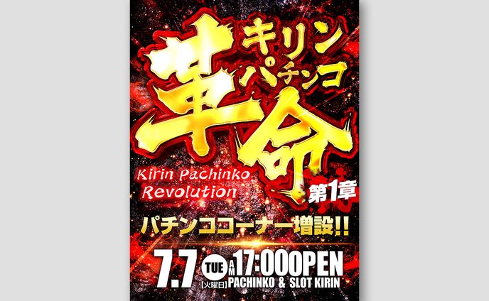 ポスタートレース 1