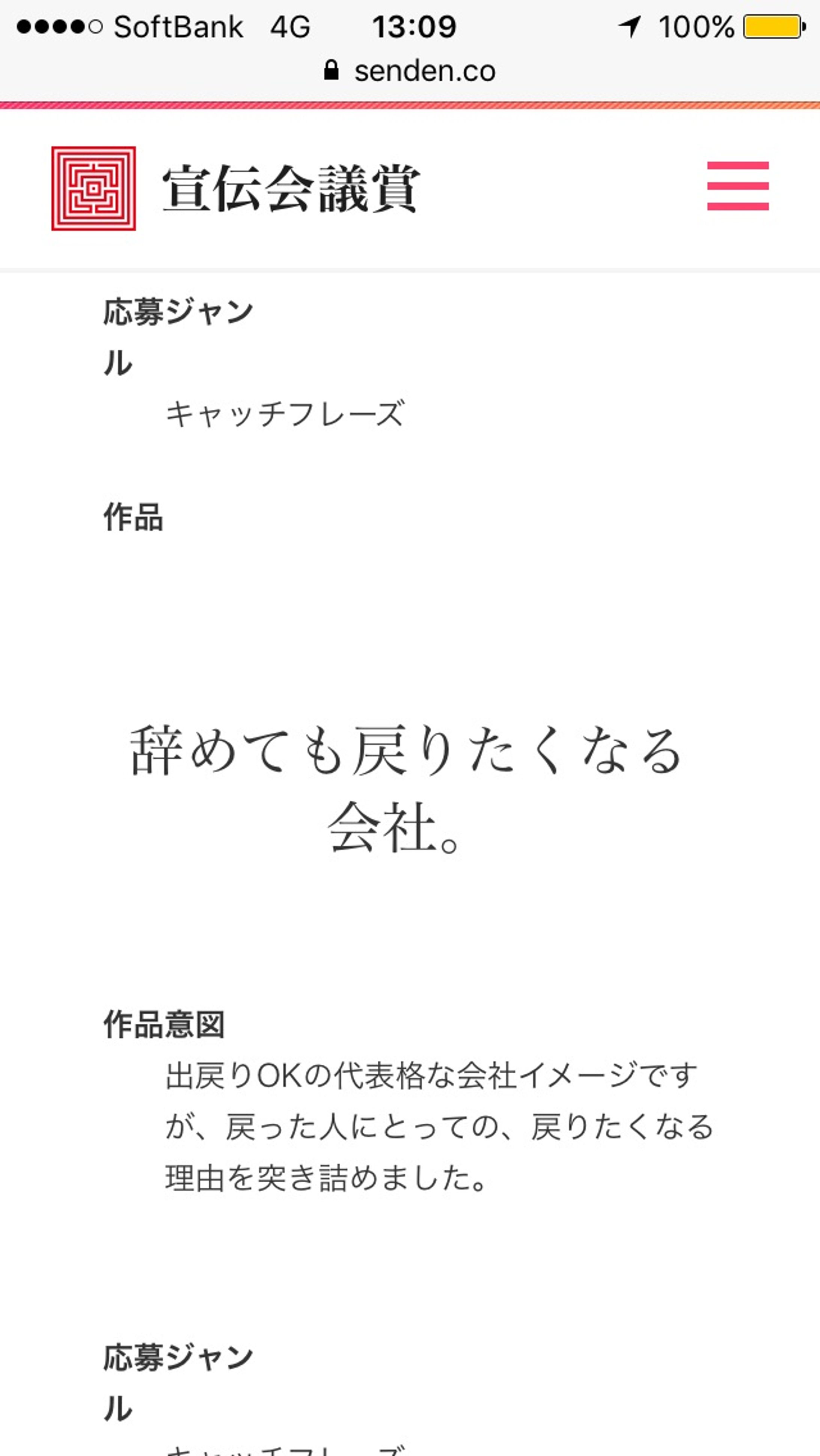 Panasonic　企業広告-1