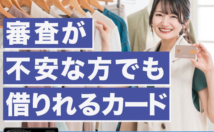 バナー：クレジットカード