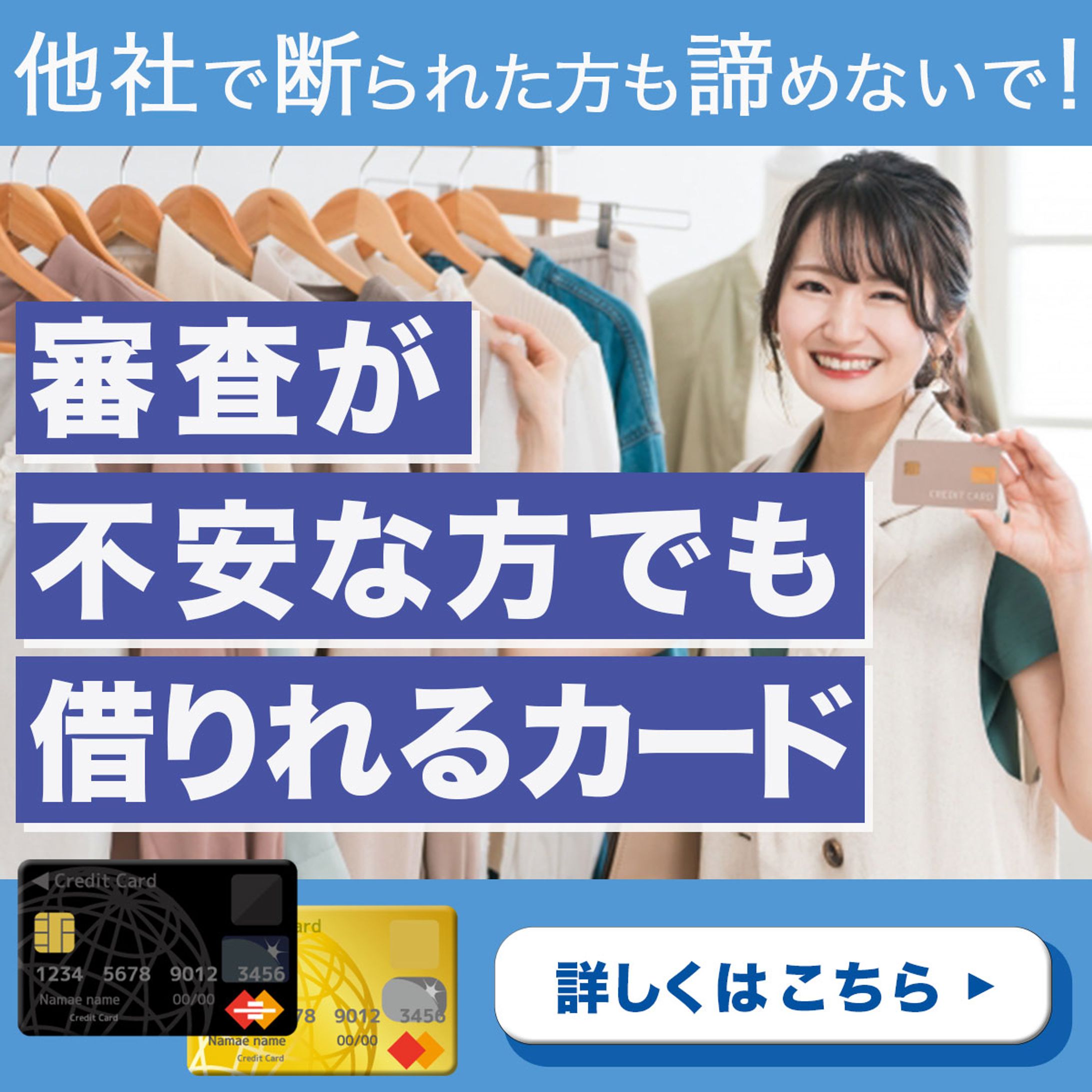 バナー：クレジットカード-1