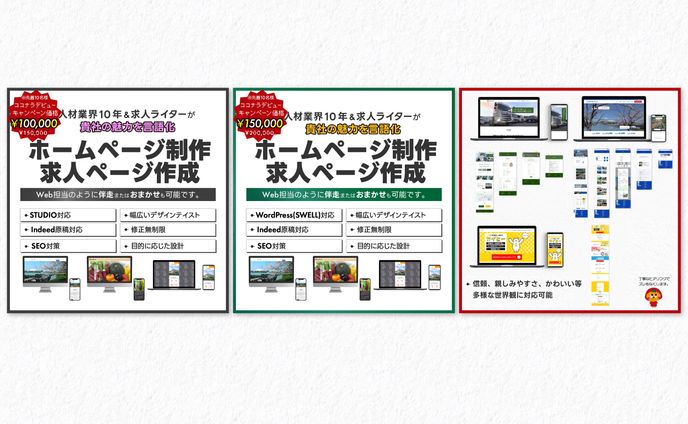 サムネイル｜ココナラ用画像