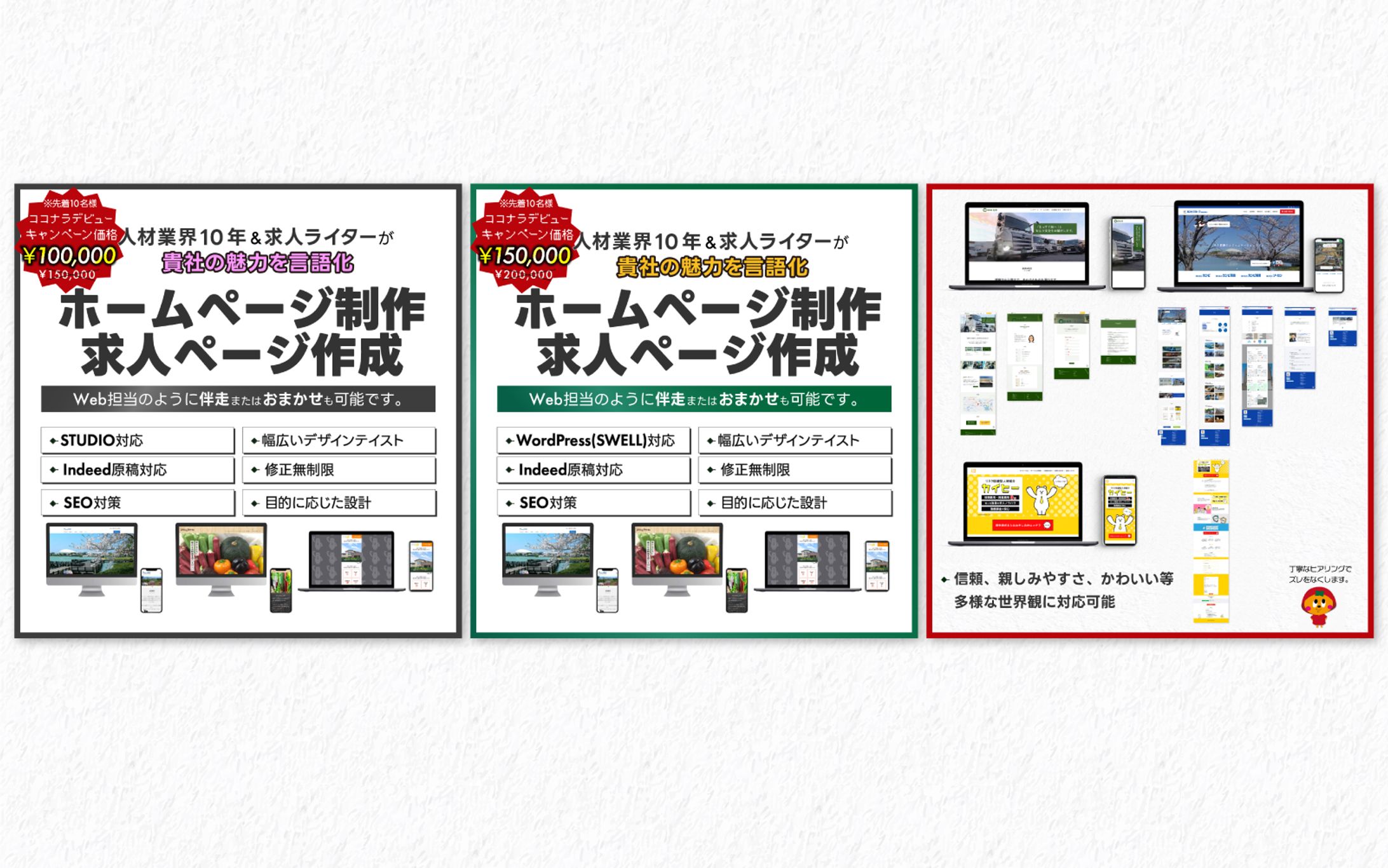 サムネイル｜ココナラ用画像-1