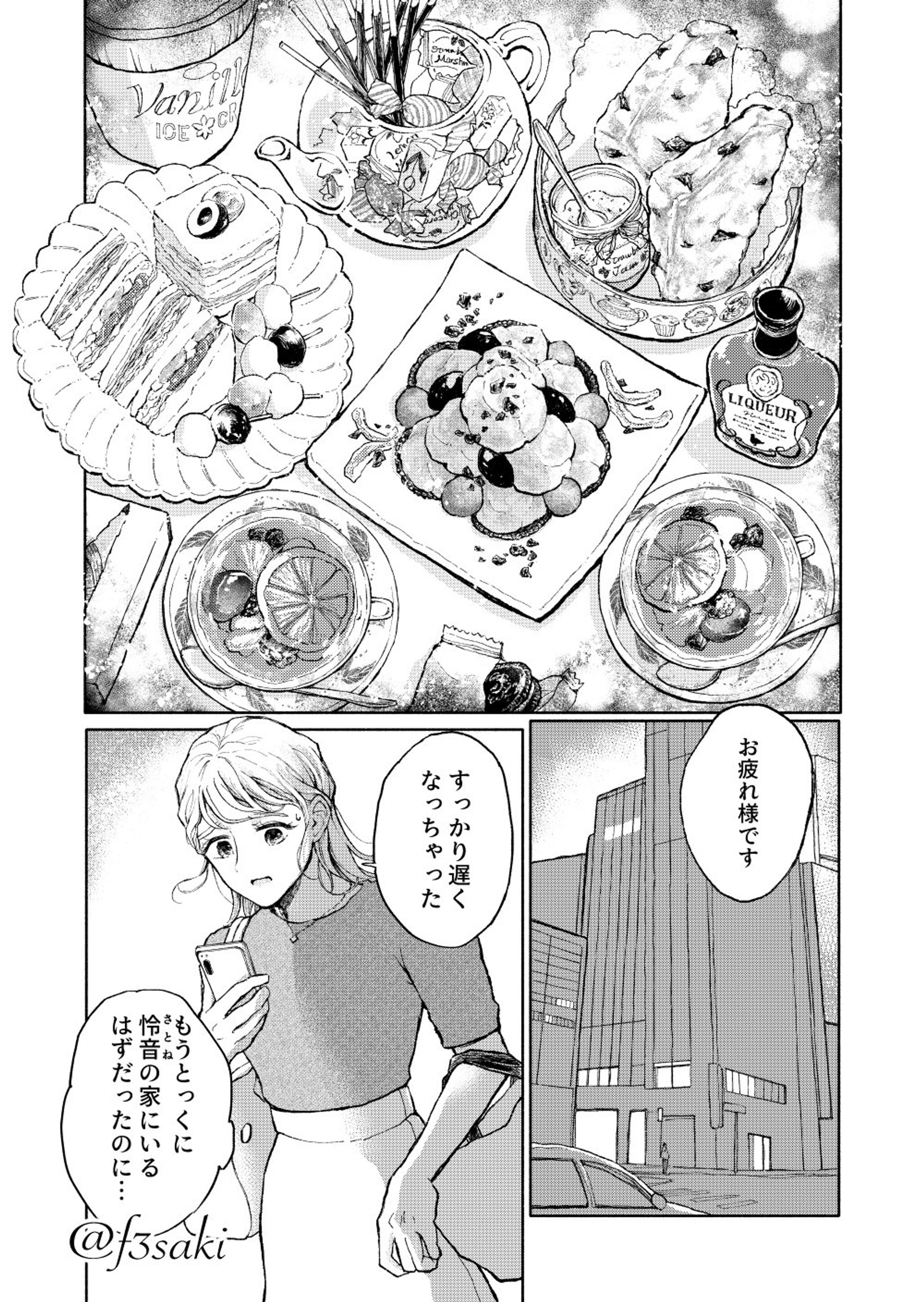 思い出食堂特別編集『コンビニスイーツ』-1