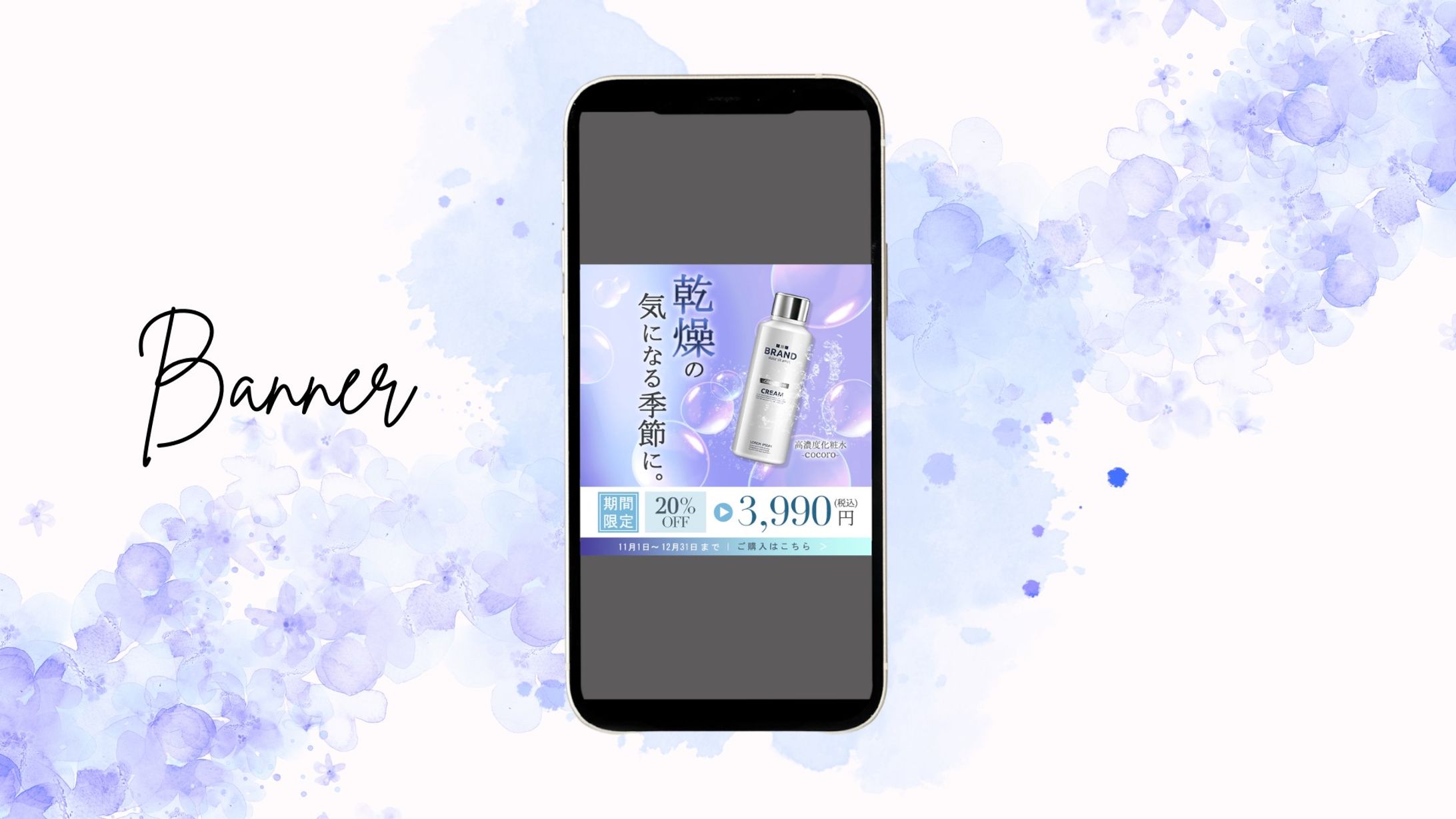 高濃度化粧水-1