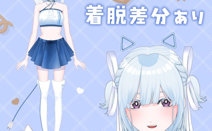 サイバー水色女子