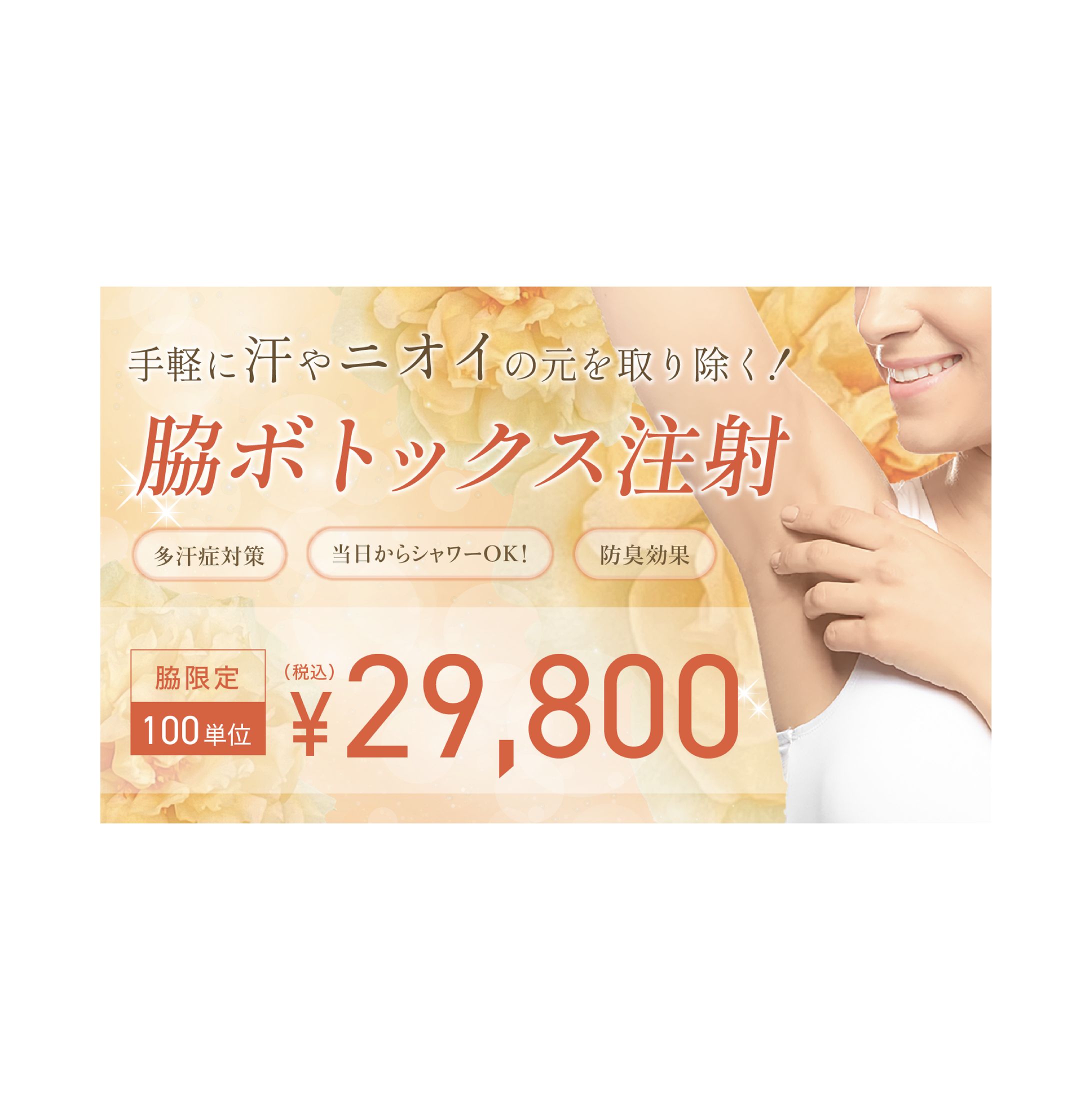 美容バナー-1