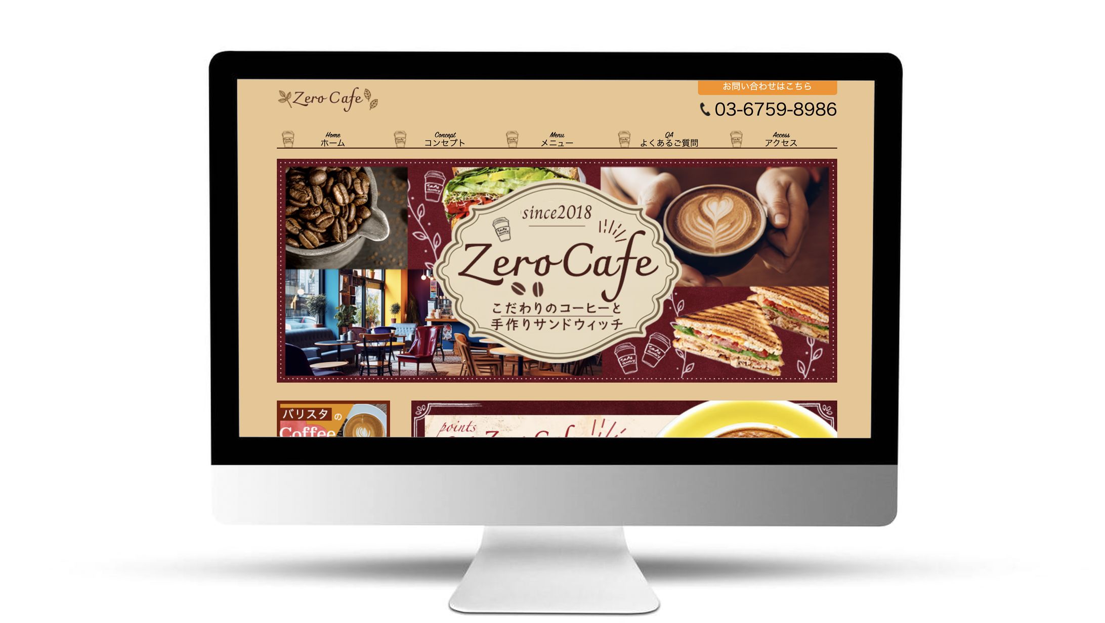 HP(自主制作)：Cafe-1