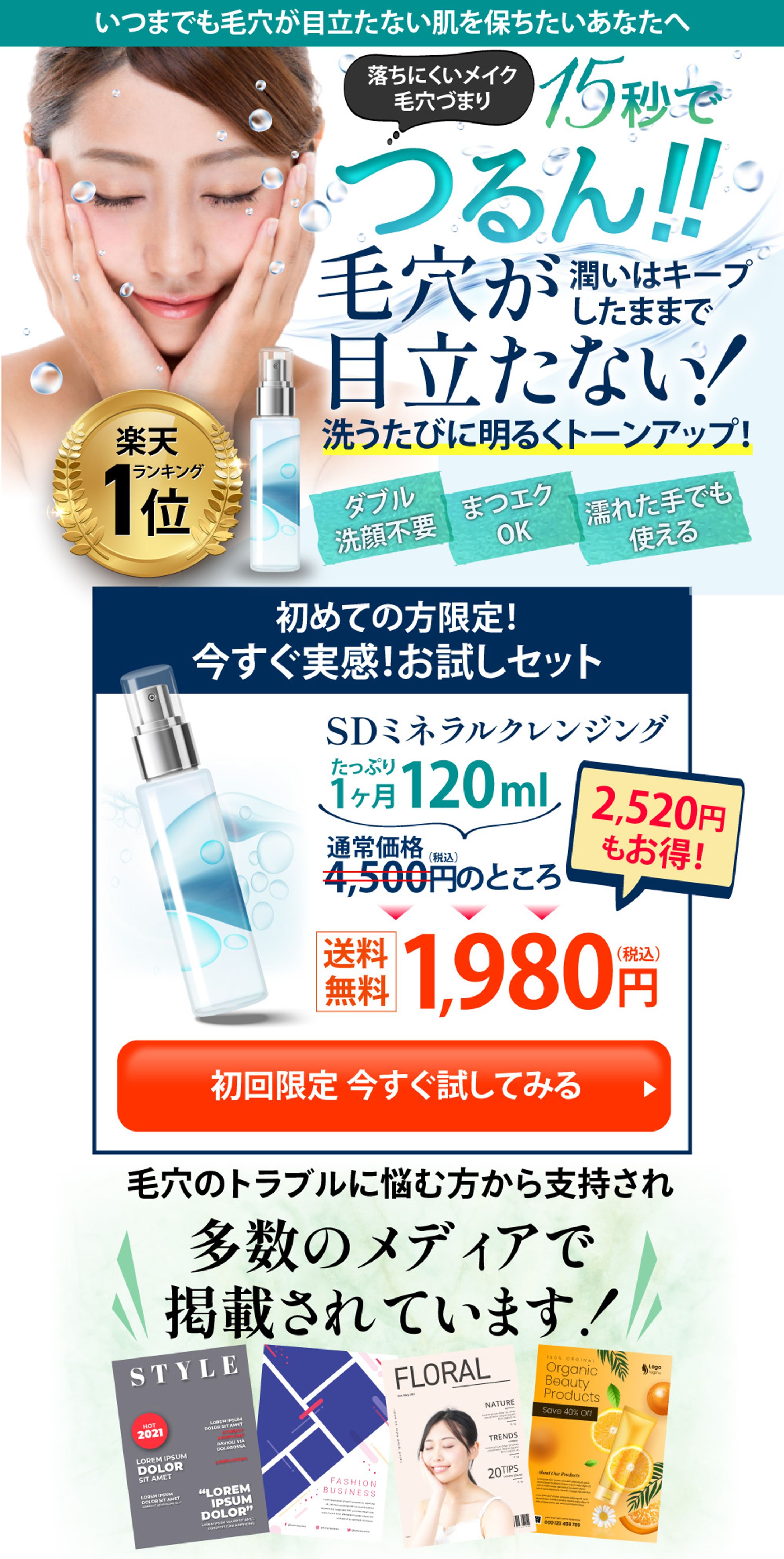 LP_cleansing_pc-1