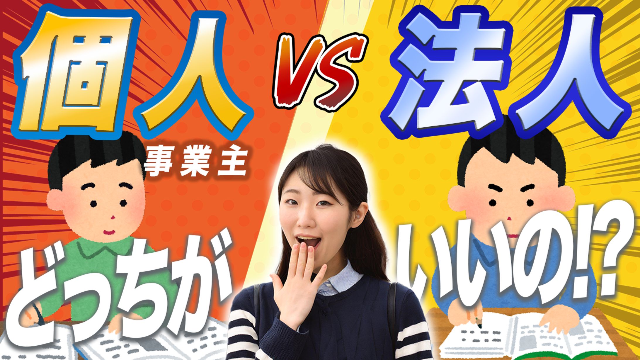 サムネイル　ビジネス系-1