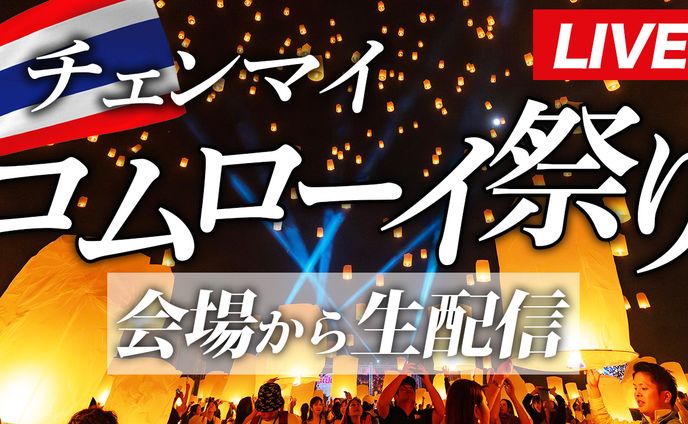 【サムネイル】YouTube