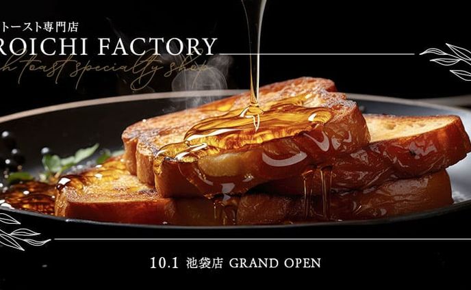 HPトップバナー：フレンチトースト専門店