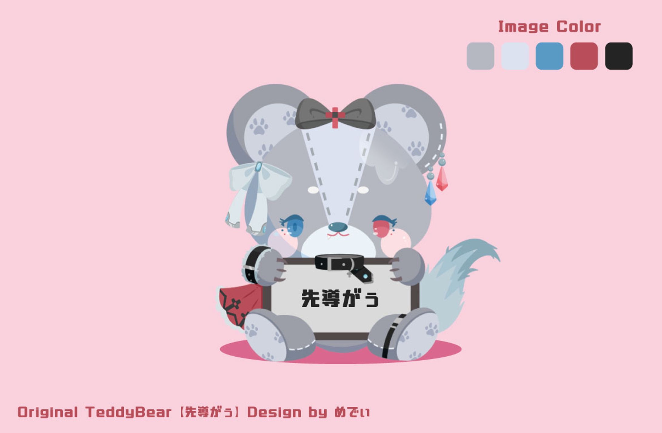 先導がぅ様 テディベア-1