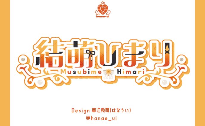 LOGO/結萌ひまり