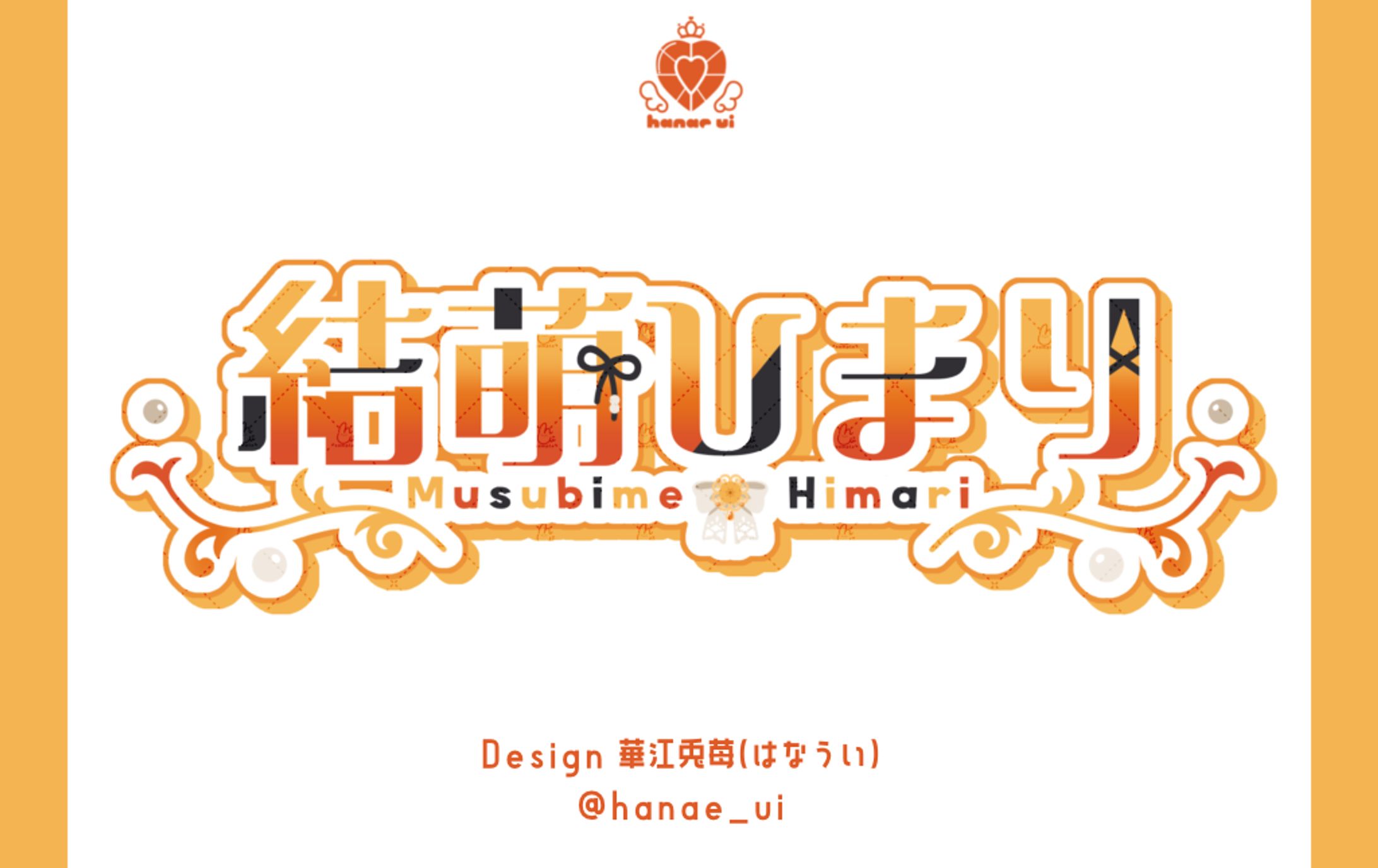 LOGO/結萌ひまり-1