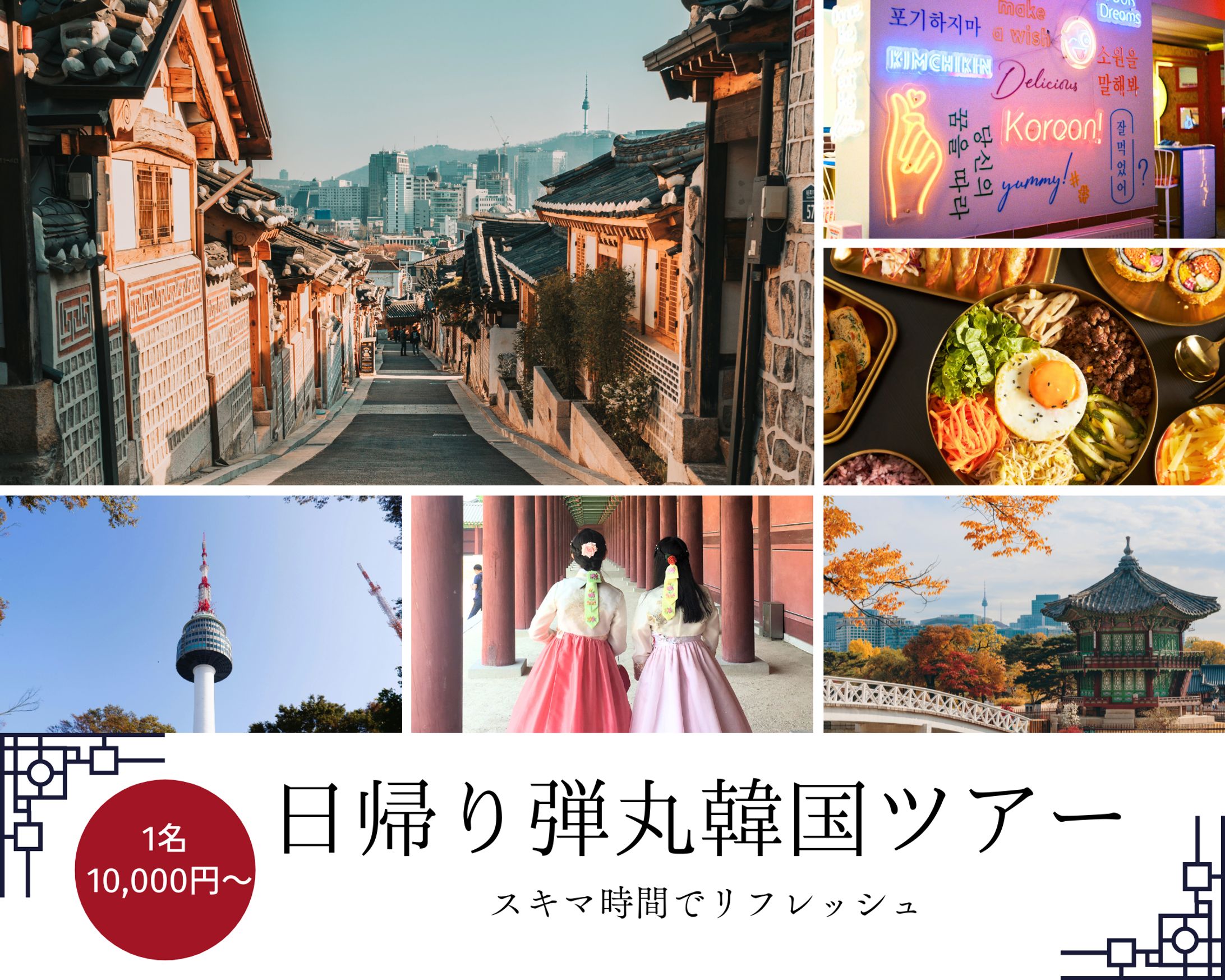 【架空バナー】（Canva）旅行-1