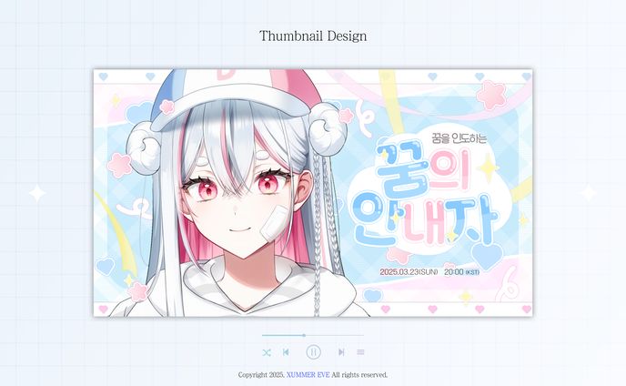 양담비 | DEBUT Release