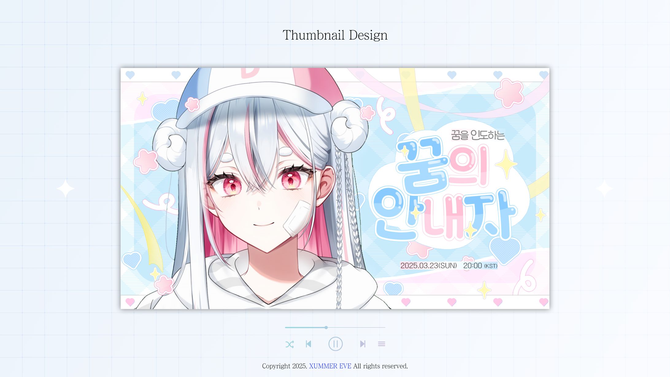 양담비 | DEBUT Release-1