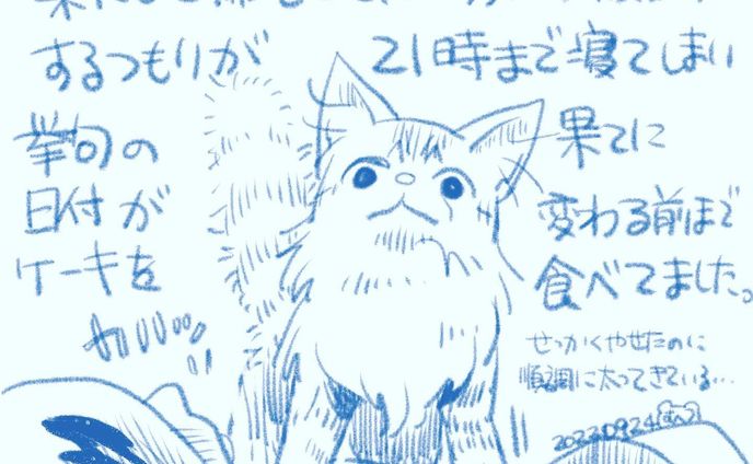 #絵日記 #むつれづれ草 #猫 #猫のいる生活