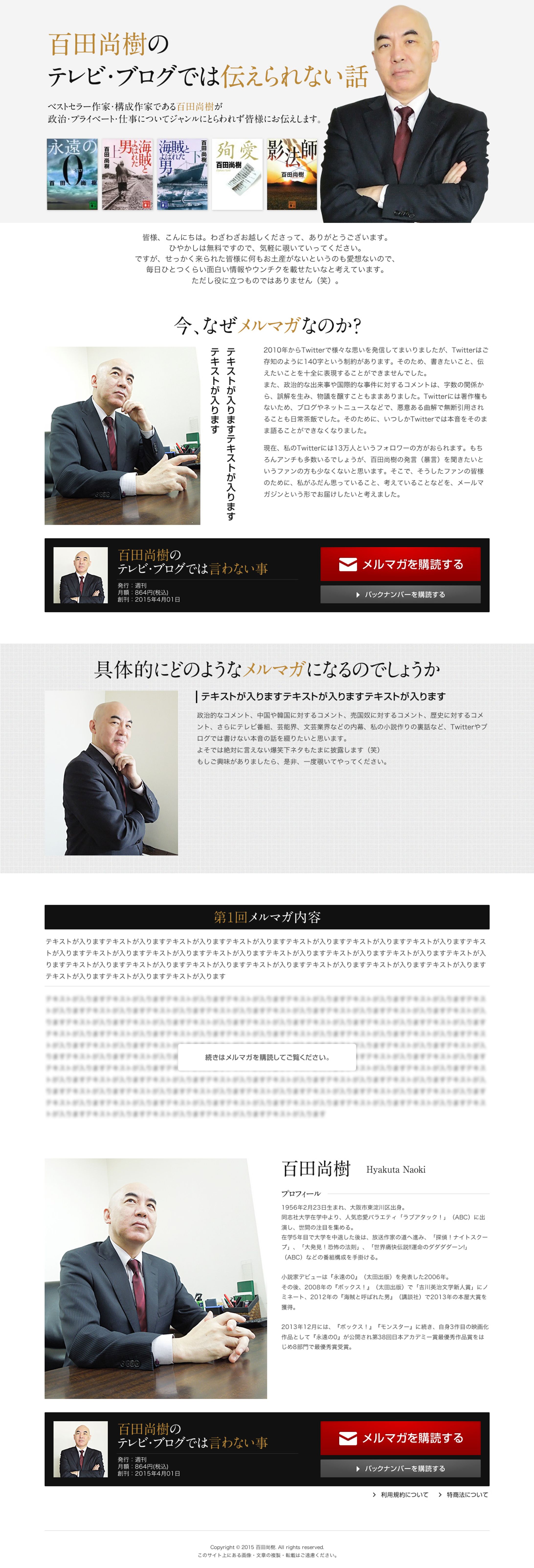 芸能人特設サイト-1