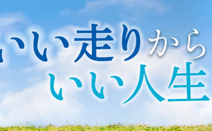 バナー：楽天トップページ