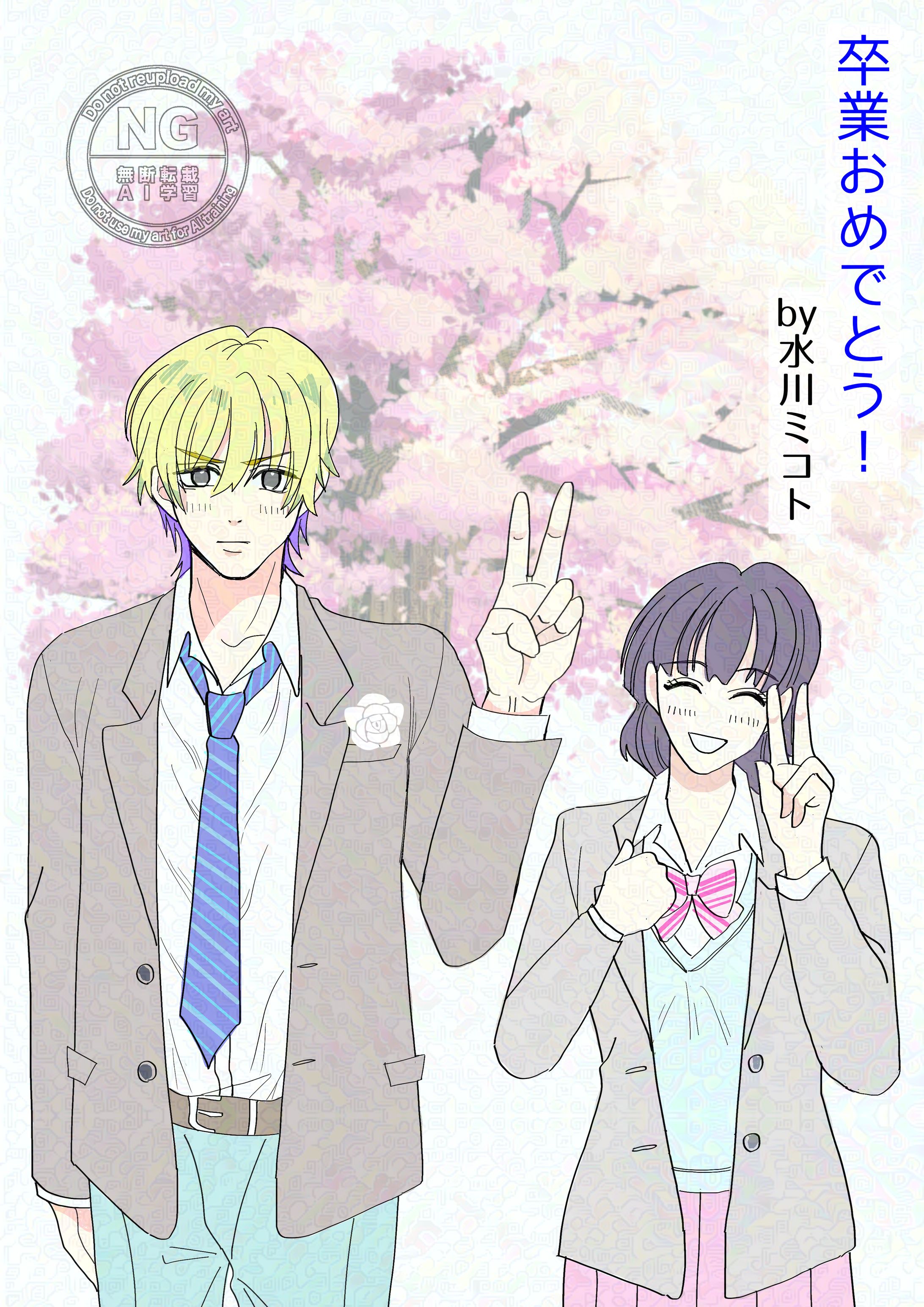 春イラスト集-1