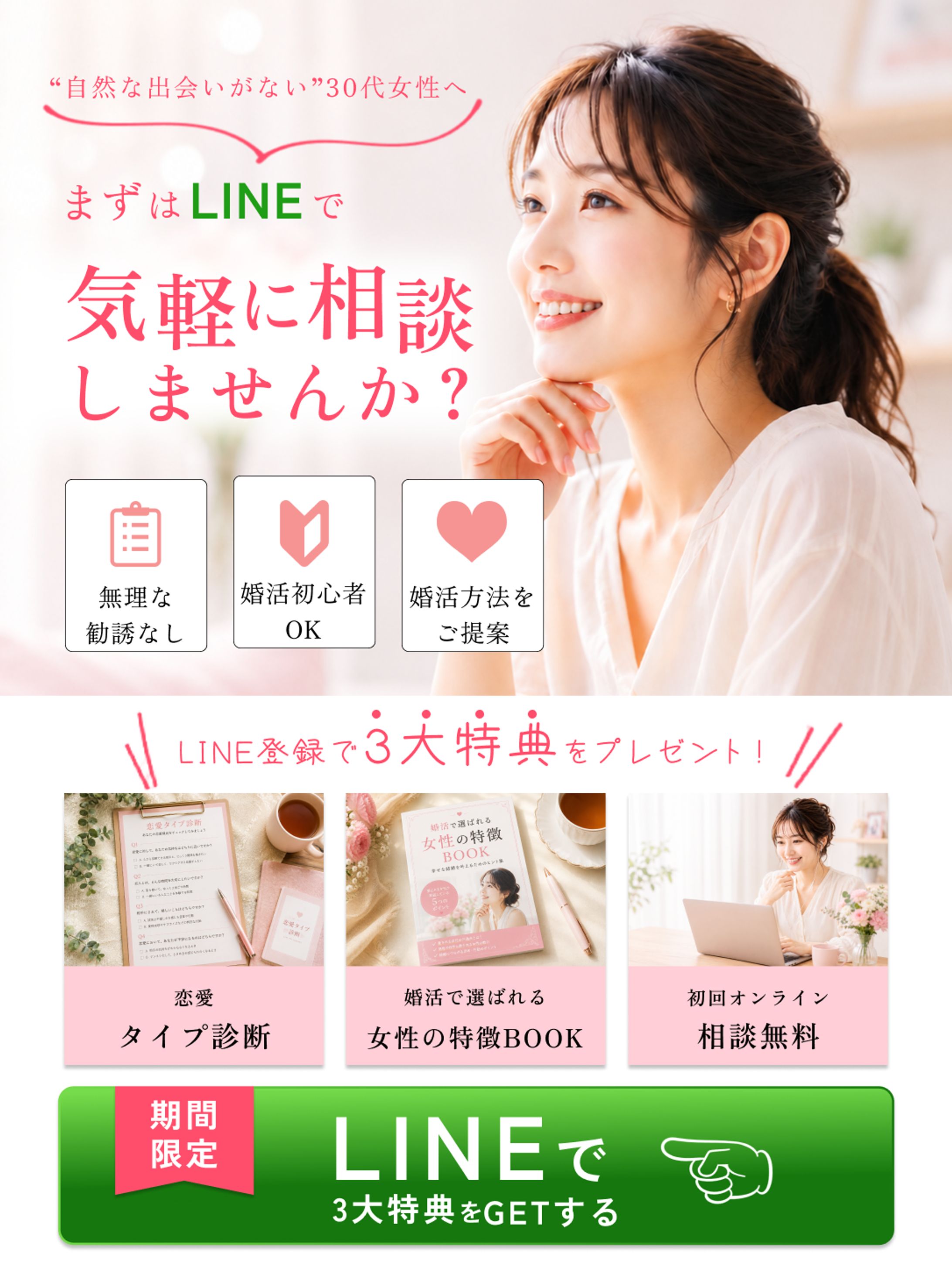 LINE LP-1
