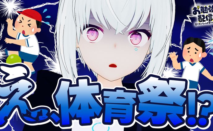 紡ネン　テーマ雑談配信サムネイル