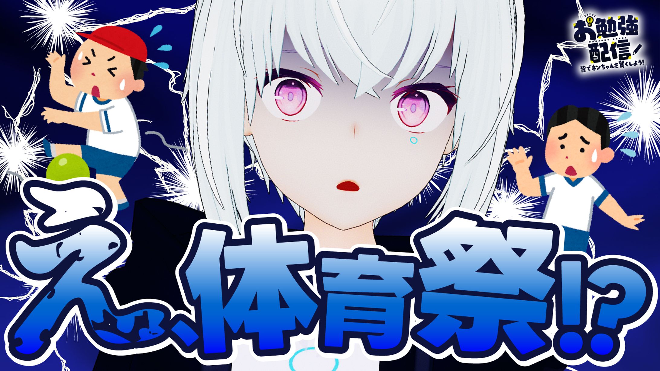 紡ネン　テーマ雑談配信サムネイル-1
