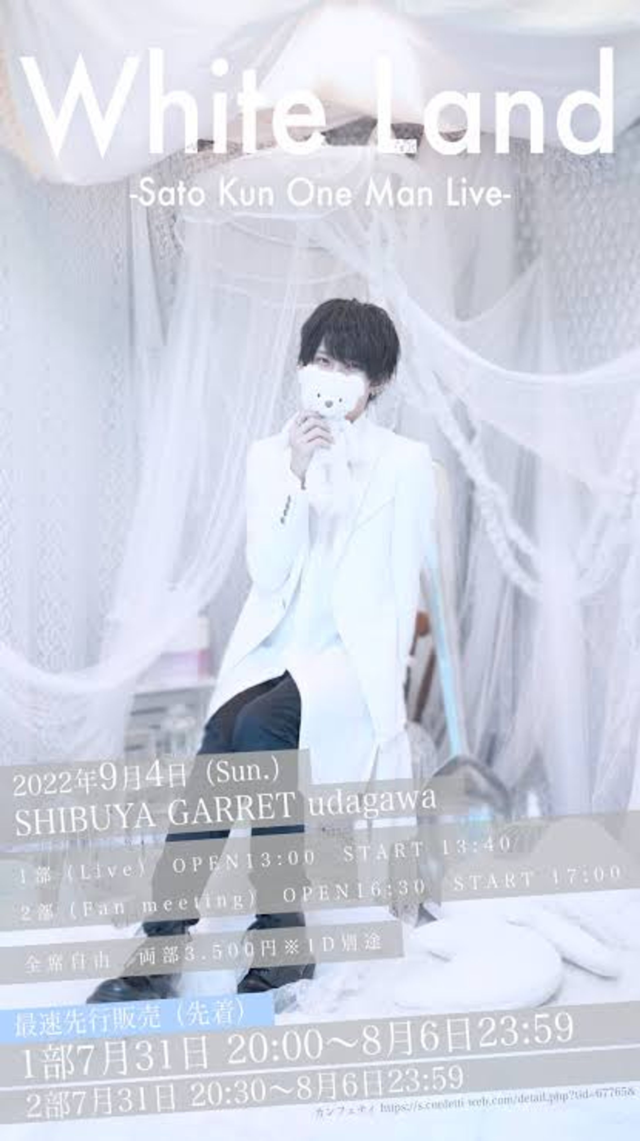 砂糖くん ワンマンライブ -White Land--1
