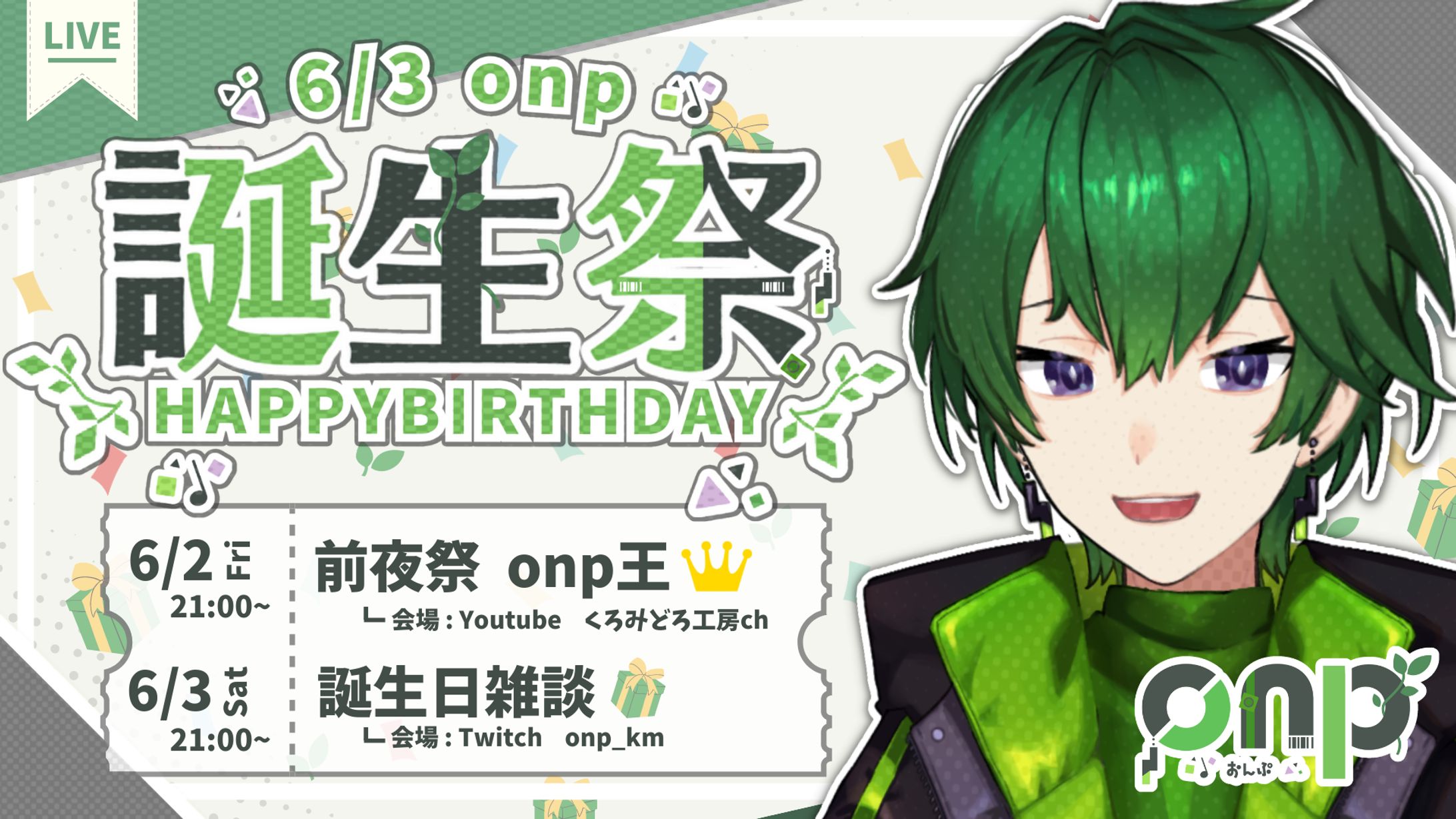 誕生日サムネイル / onp-1
