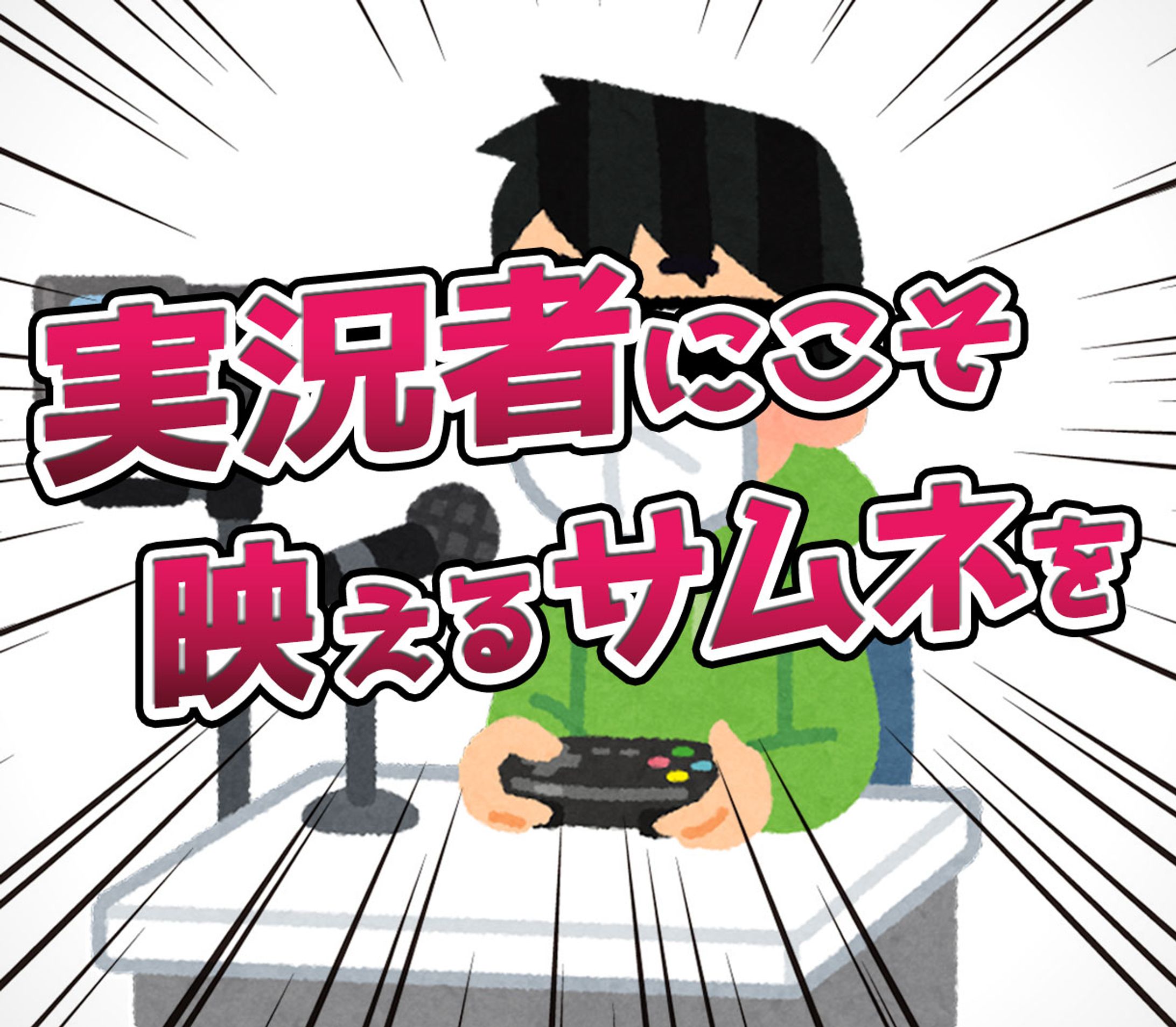 ココナラ商品用サムネイル-1
