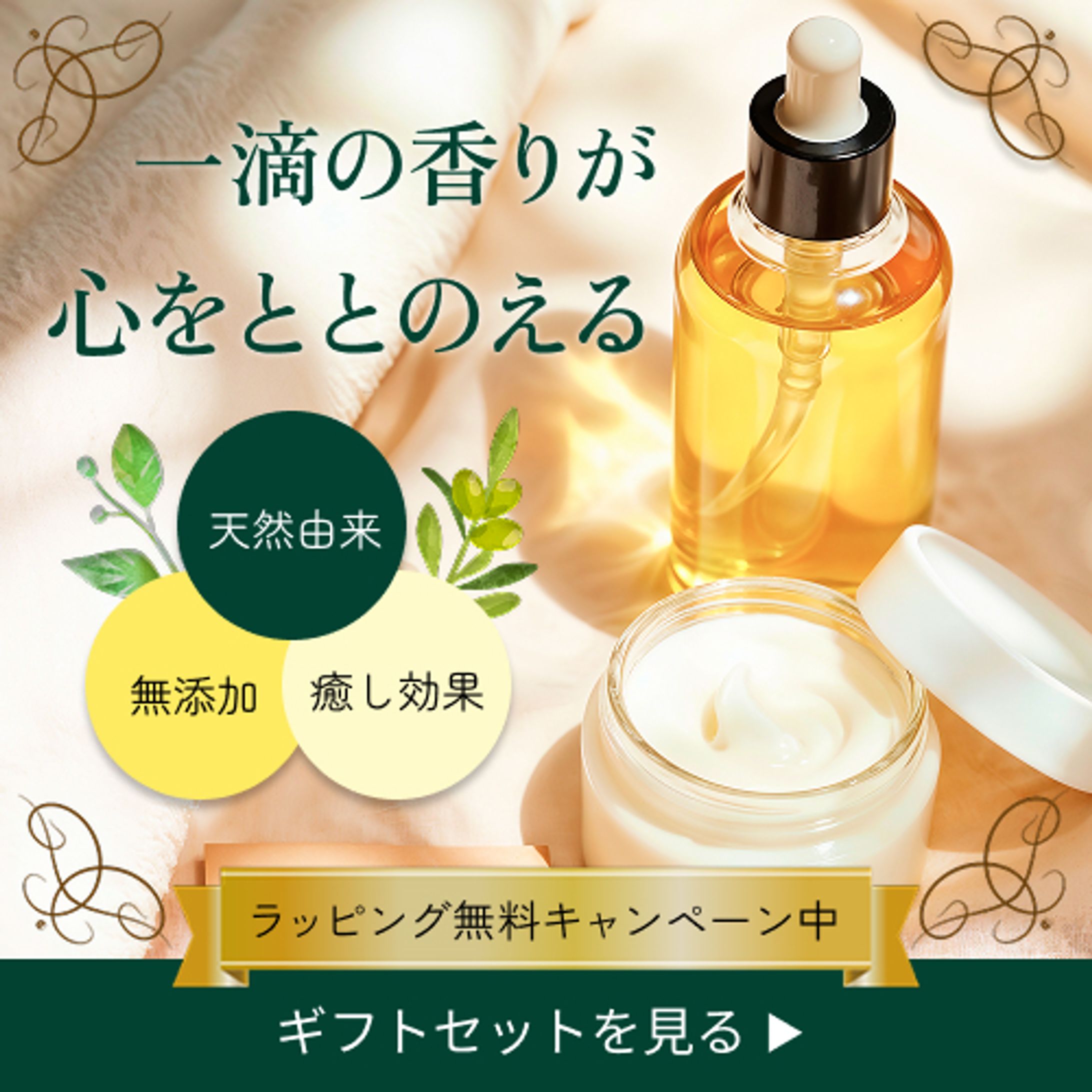 美容系バナー-1